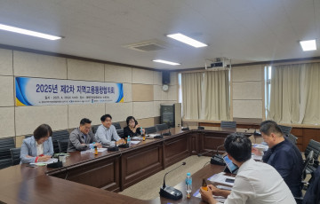 2025년 제2차 지역고용동향협의회 개최