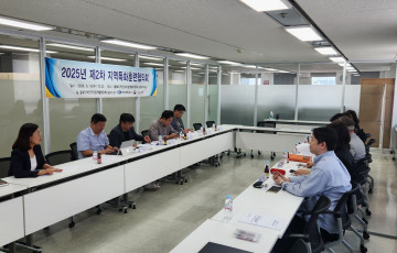 2025년 제2차 지역특화훈련협의회 개최