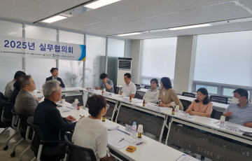 2025년 제3차 실무협의회 개최