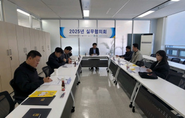 2025년 제8차 실무협의회 개최