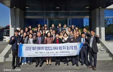 2025년 제4차 충북지역 직업계고교생 학부모  우수 중소기업 …