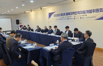 2025년 제5차 충북지역인적자원개발위원회 개최