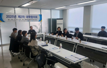 2025년 제2차 대학협의회 개최