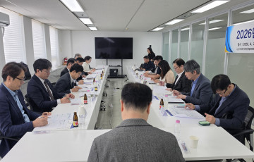 2026년 제1차 대학협의회 개최