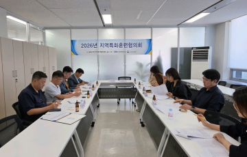 2026년 제5차 지역특화훈련협의회 개최